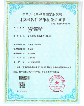 挪挪订货软著v2